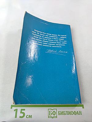 Белый маг Юрий Лонго. Народные целители. Третий глаз. Том 4