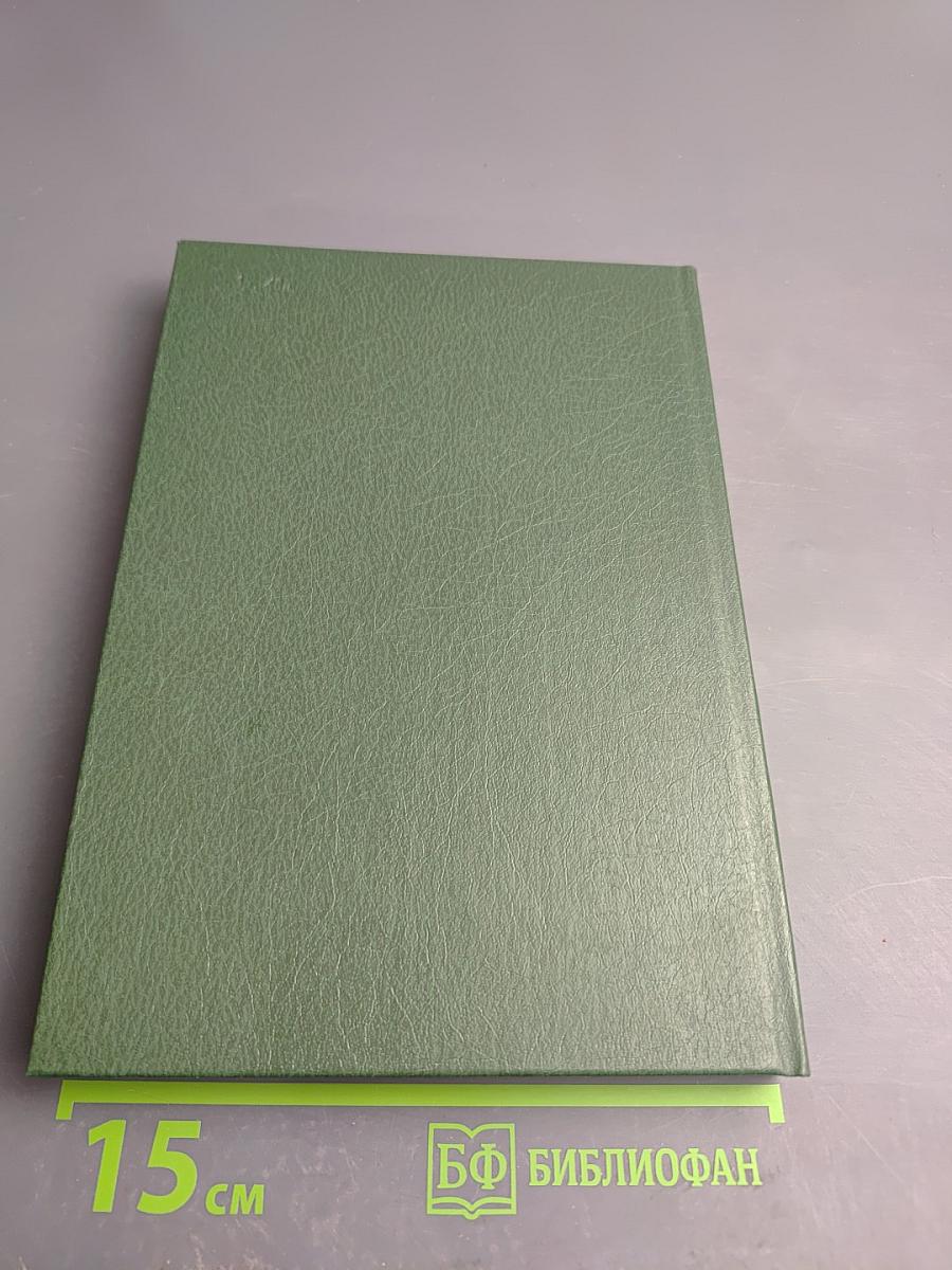 Управляющие вычислительные комплексы СМ-2М: Архитектура и программное обеспечение