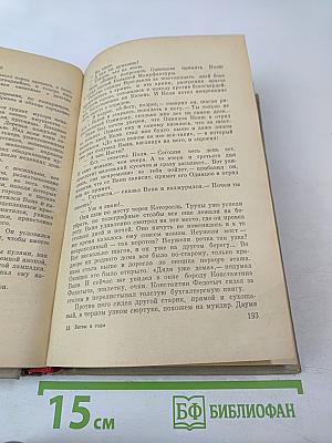 Битвы и годы