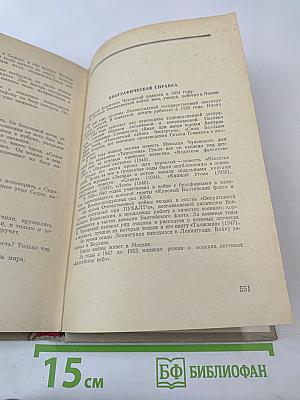 Битвы и годы