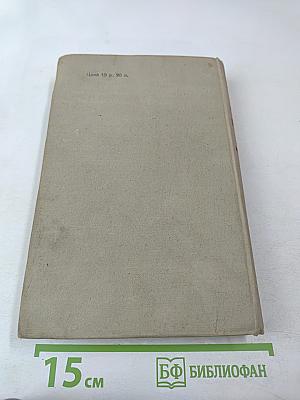 Битвы и годы