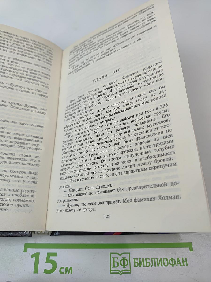 Ностальгическое убийство (Собрание избранных произведений, Том 12)