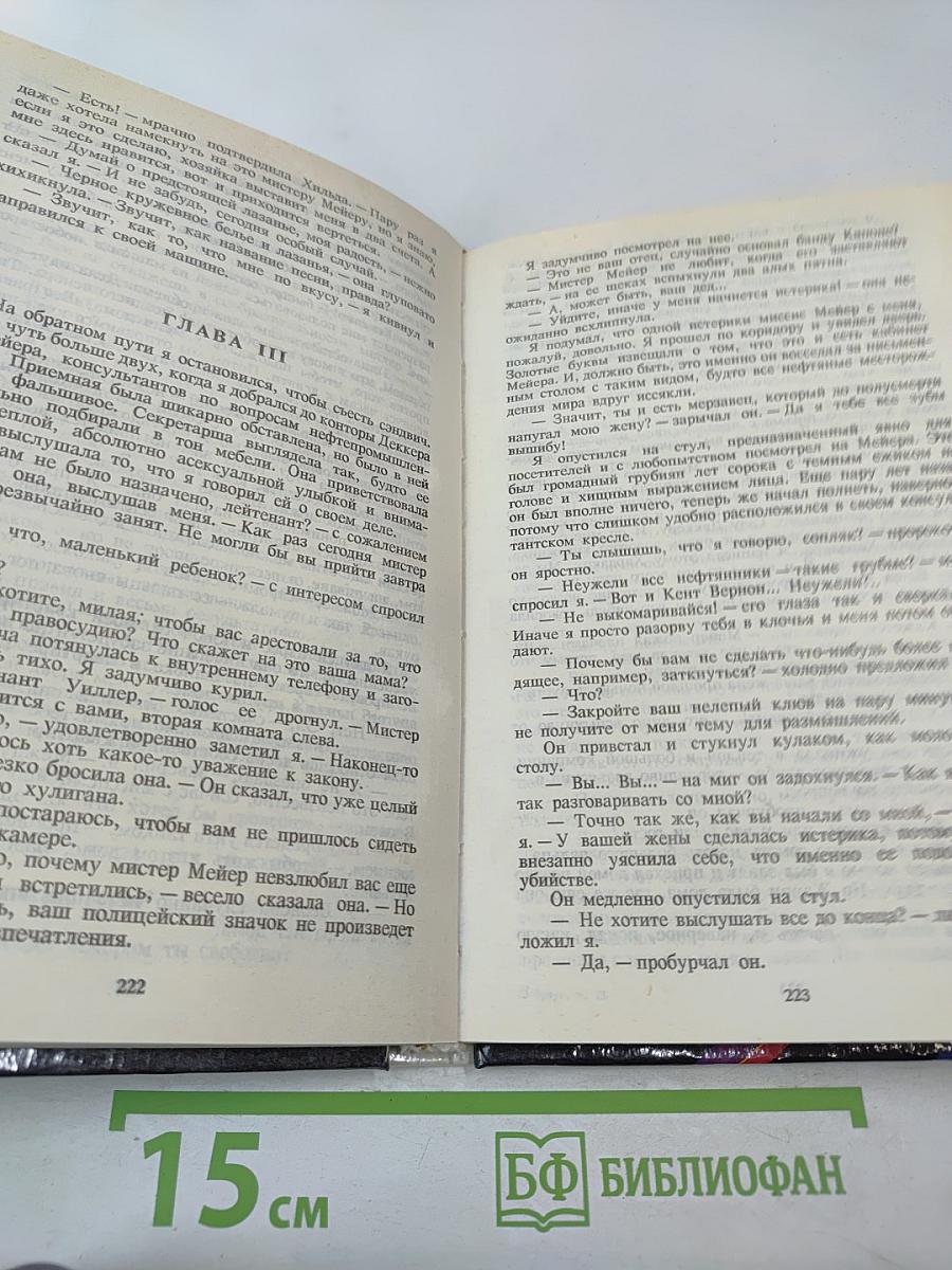 Ностальгическое убийство (Собрание избранных произведений, Том 12)