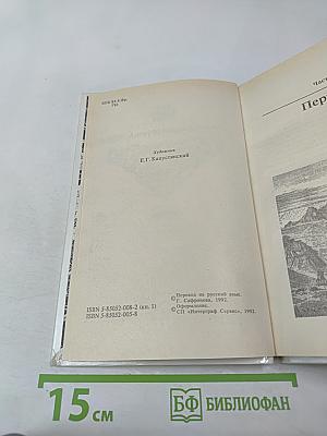 Анжелика в Новом Свете