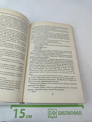 Анжелика в Новом Свете