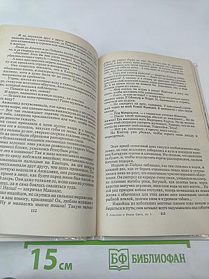 Анжелика в Новом Свете