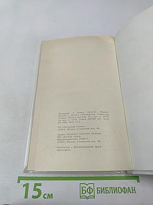 Анжелика в Новом Свете