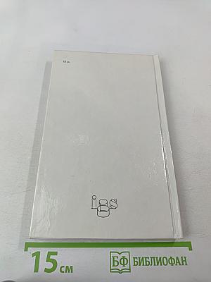 Анжелика в Новом Свете