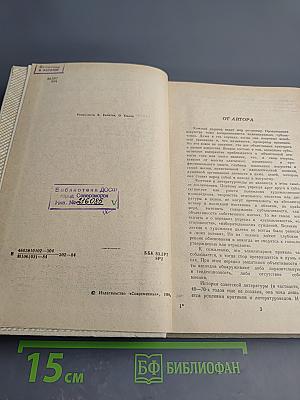 Земля и люди: Очерки о русской советской поэзии 40-70-х годов