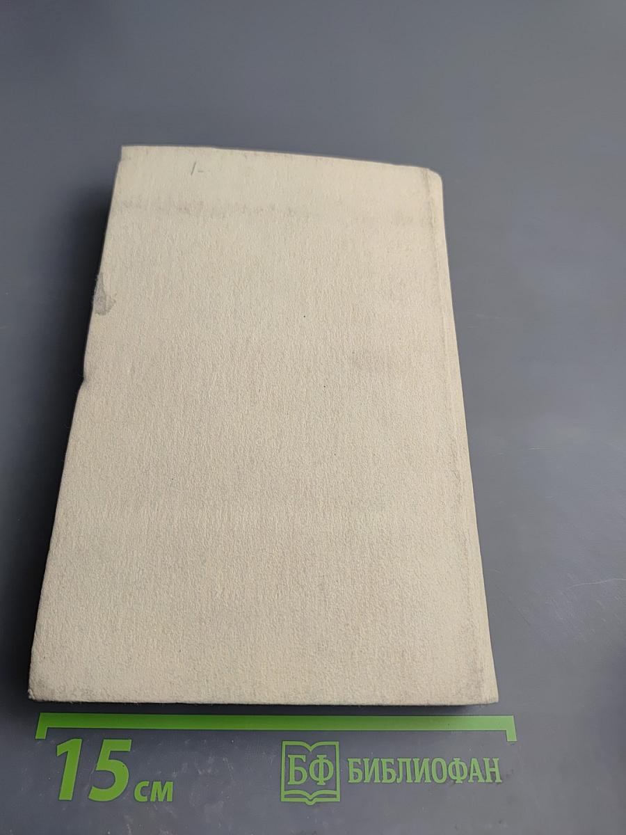 Земля и люди: Очерки о русской советской поэзии 40-70-х годов