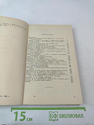 Мир физики. Механика. Хрестоматия. Книга 1