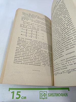 Мир физики. Механика. Хрестоматия. Книга 1