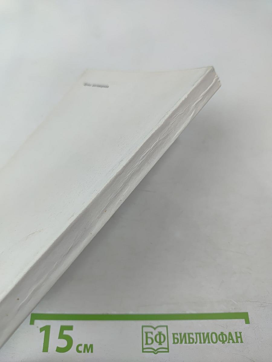 Мир физики. Механика. Хрестоматия. Книга 1