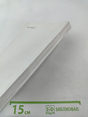 Мир физики. Механика. Хрестоматия. Книга 1