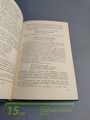 М.Ю. Лермонтов в школе. Пособие для учителя