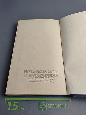 М.Ю. Лермонтов в школе. Пособие для учителя