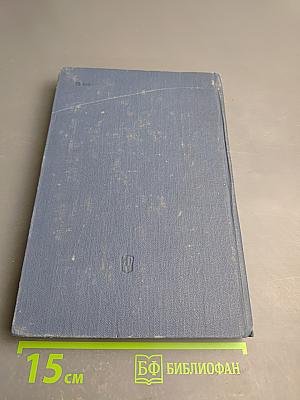 М.Ю. Лермонтов в школе. Пособие для учителя