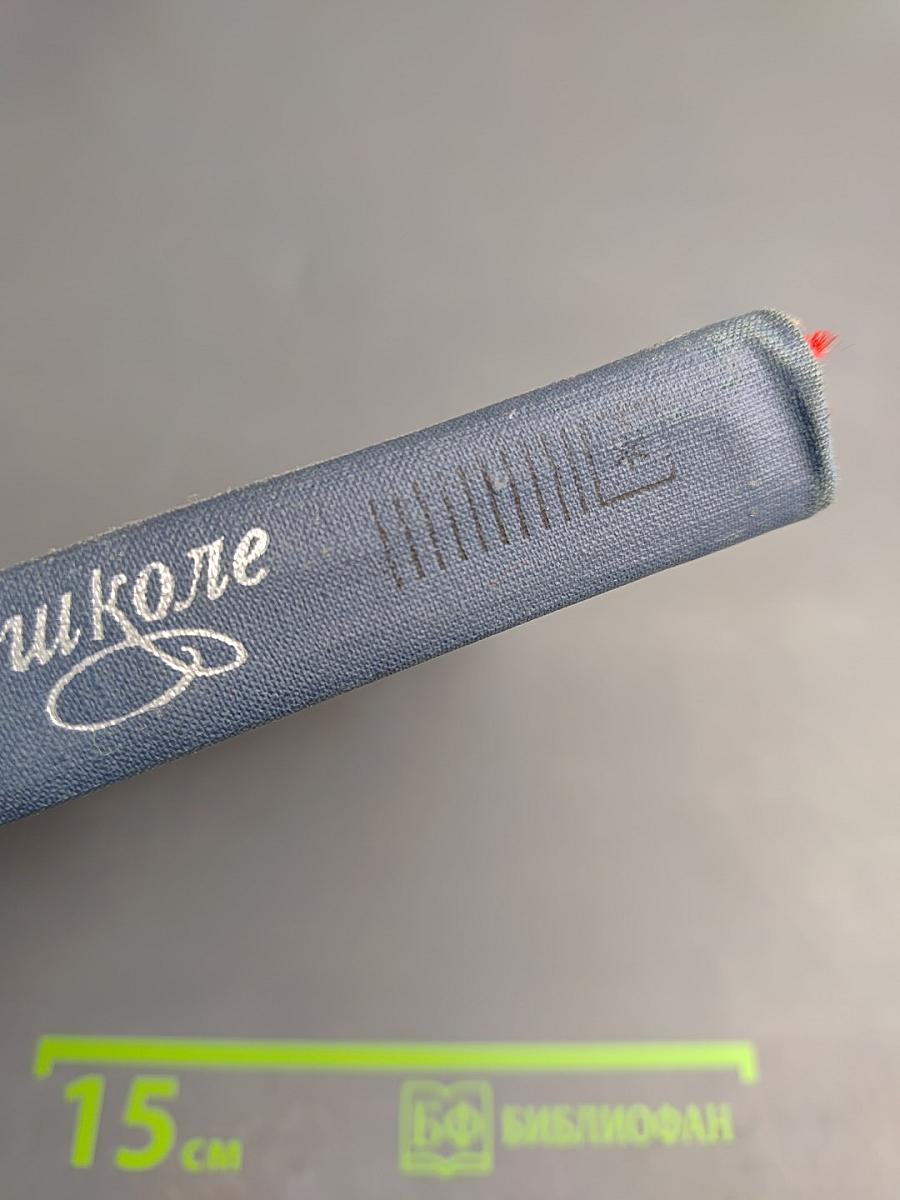 М.Ю. Лермонтов в школе. Пособие для учителя