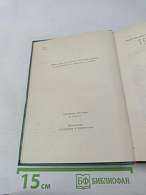 Повести и рассказы. Том второй