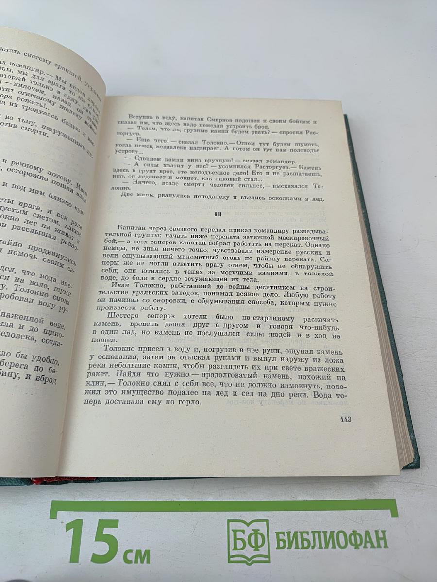 Повести и рассказы. Том второй