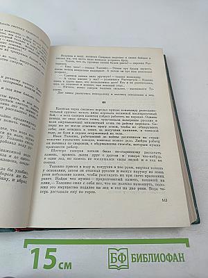 Повести и рассказы. Том второй