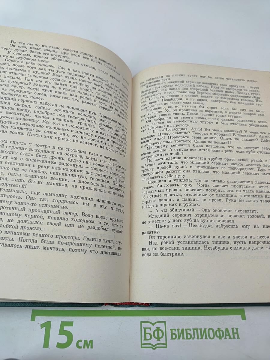 Повести и рассказы. Том второй