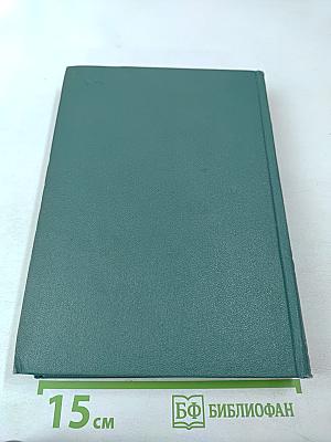 Повести и рассказы. Том второй