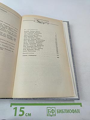 Друзья Пушкина. Переписка. Воспоминания. Дневники. Том 1