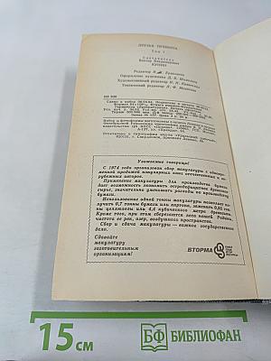 Друзья Пушкина. Переписка. Воспоминания. Дневники. Том 1