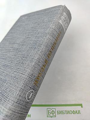 Друзья Пушкина. Переписка. Воспоминания. Дневники. Том 1