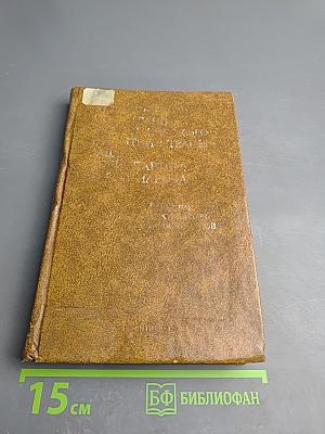 Ускорение социально-экономического развития страны - задача всей партии, всего народа. Сборник документов и материалов.