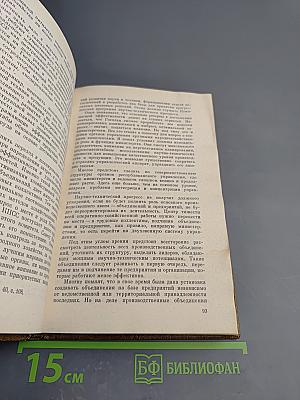 Ускорение социально-экономического развития страны - задача всей партии, всего народа. Сборник документов и материалов.