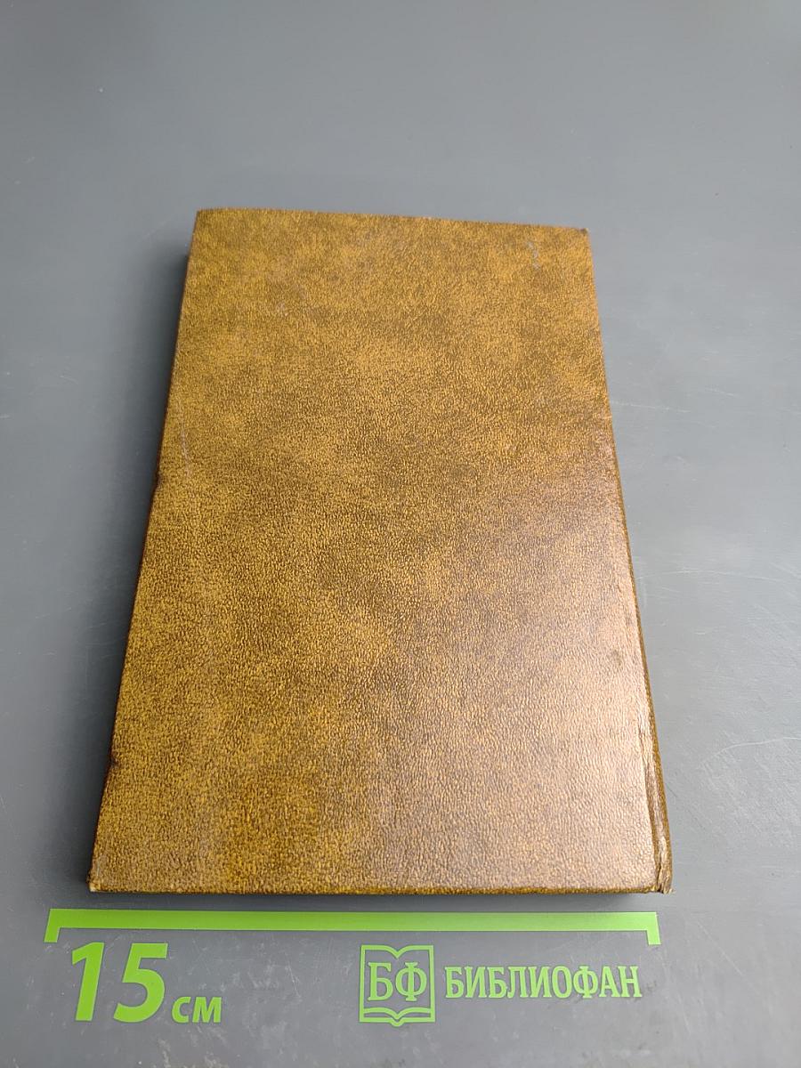 Ускорение социально-экономического развития страны - задача всей партии, всего народа. Сборник документов и материалов.