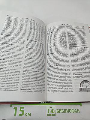 Новая иллюстрированная энциклопедия. Та-Ун. Книга 18