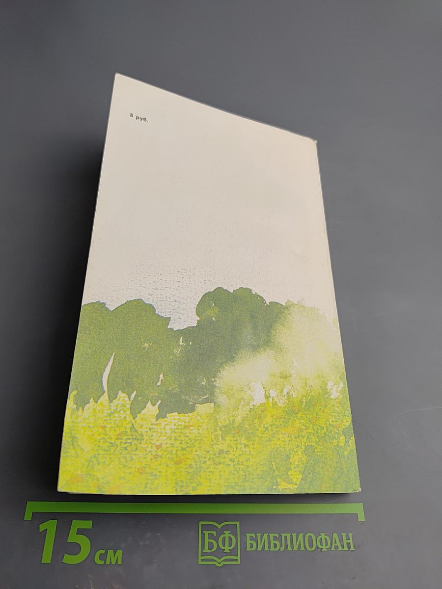 Лекарственные растения и способы их применения в народе