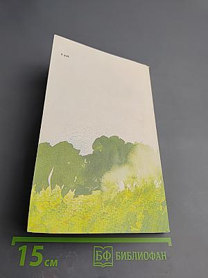 Лекарственные растения и способы их применения в народе