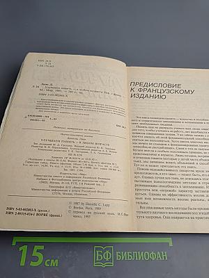 Улучшаем память – в любом возрасте