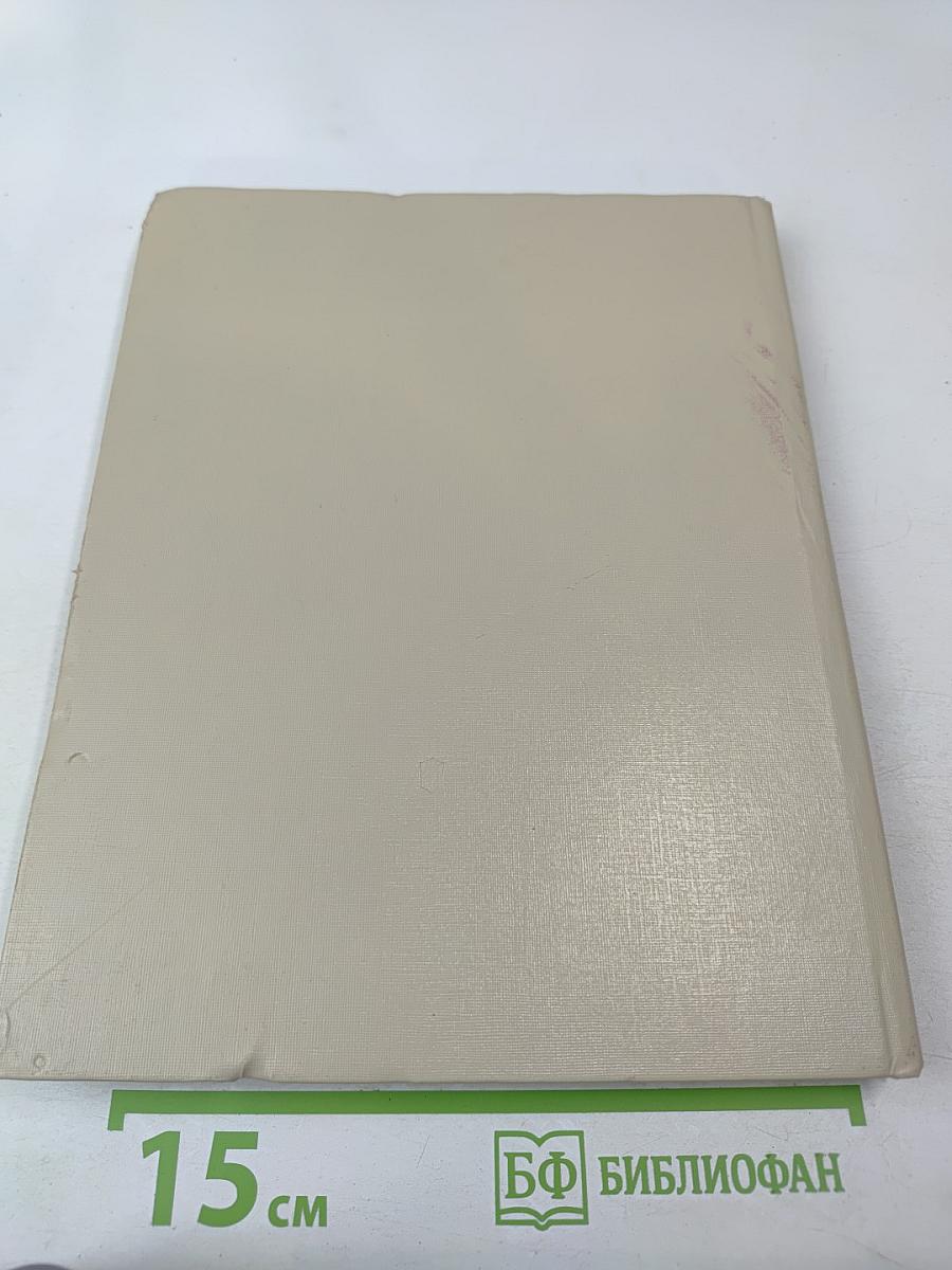 Советская архитектура. Книга для учителя