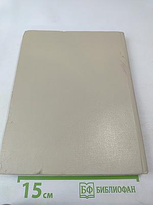 Советская архитектура. Книга для учителя