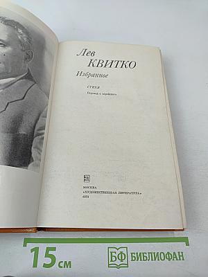 Избранное
