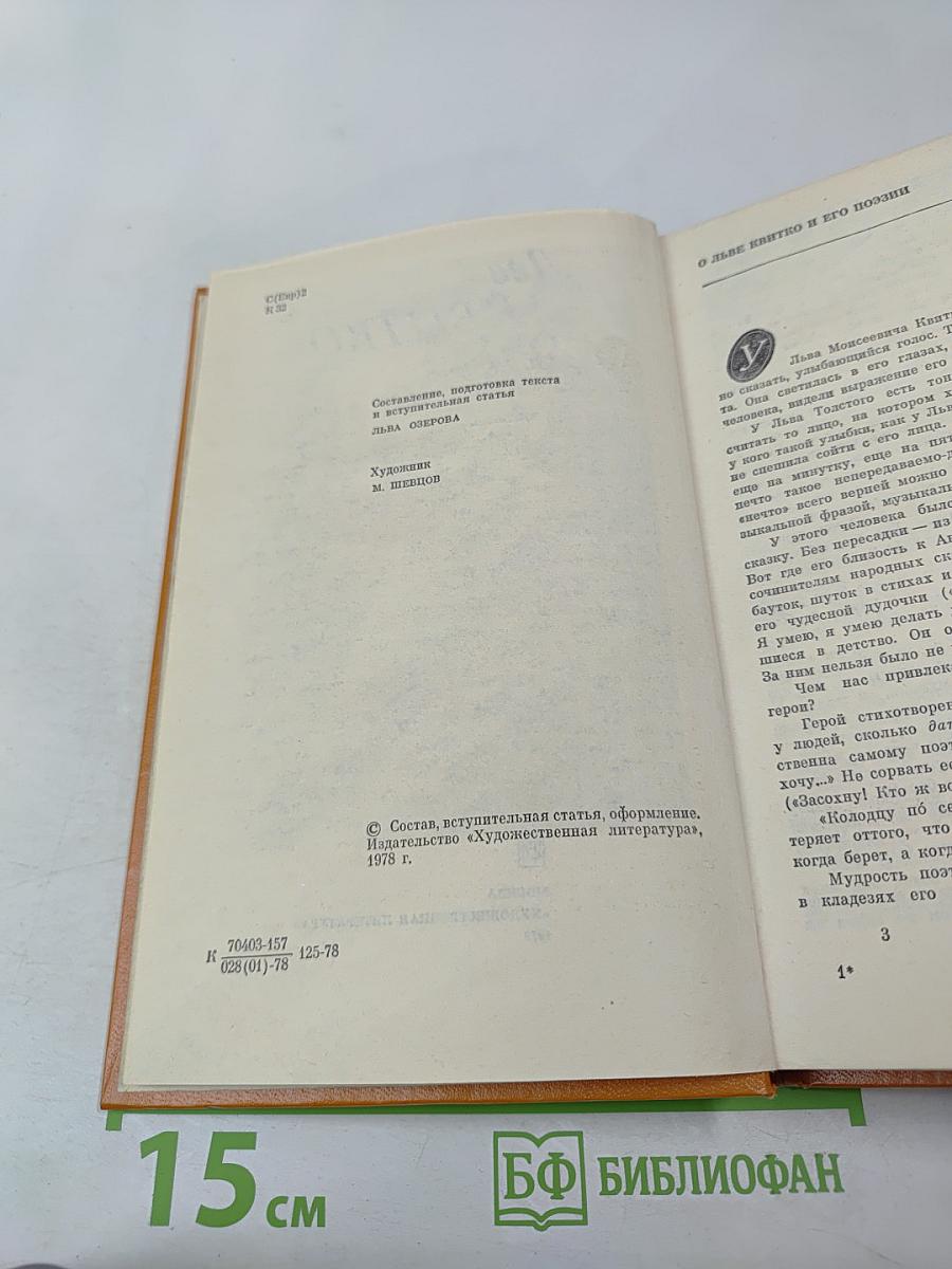 Избранное