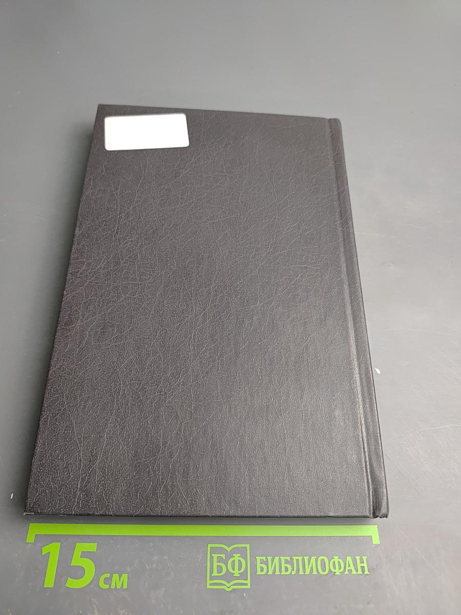 Административная ответственность