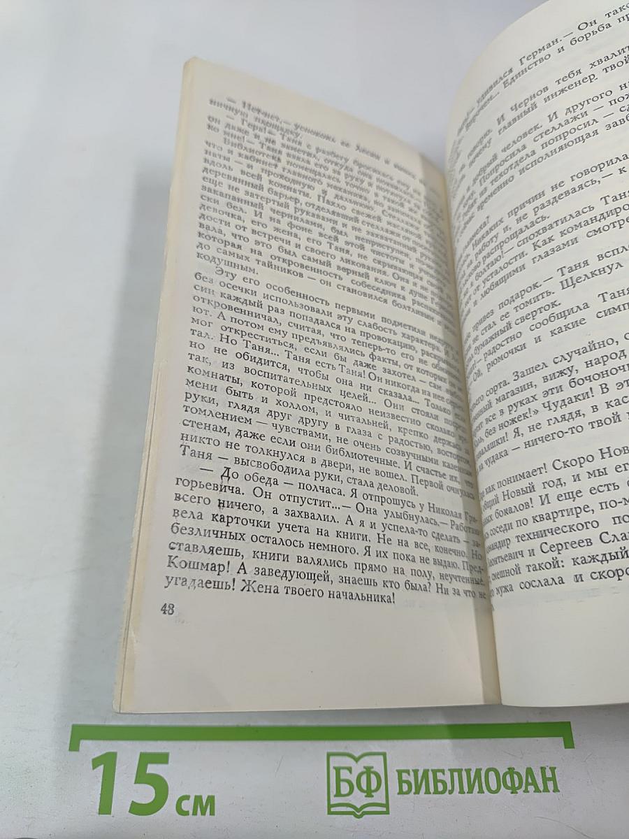 Тайга без эха