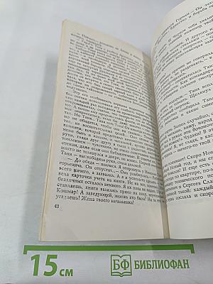 Тайга без эха