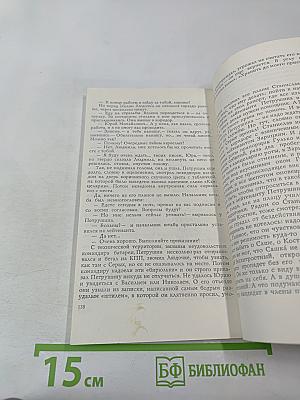 Тайга без эха