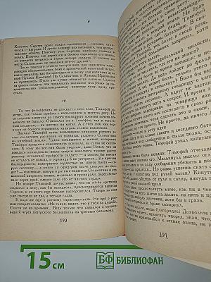 Гвардия