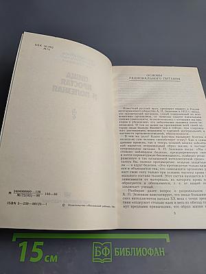 Пища простая и полезная