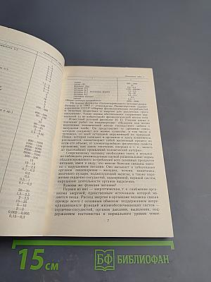 Пища простая и полезная