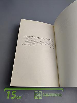 Пища простая и полезная