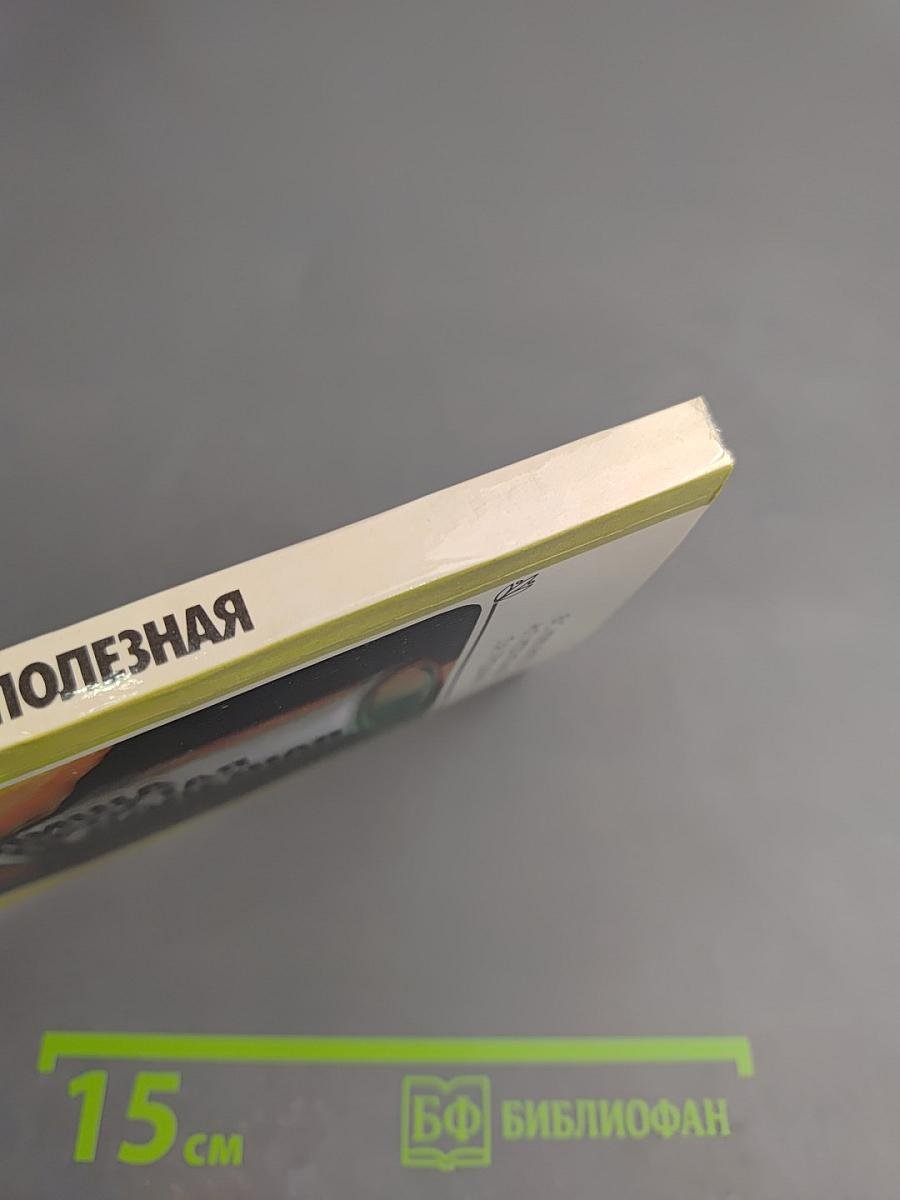 Пища простая и полезная